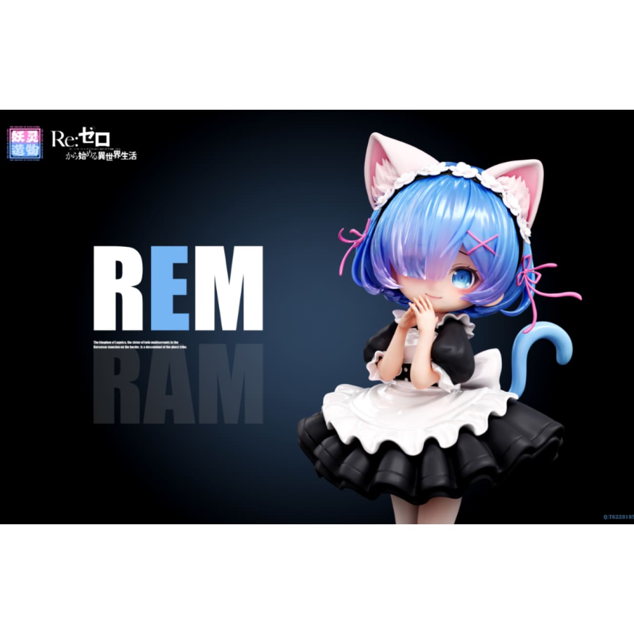 Yao Ling Zao Wu Studio - Rem / Ram