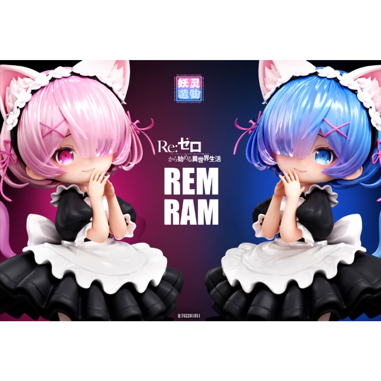 Yao Ling Zao Wu Studio - Rem / Ram