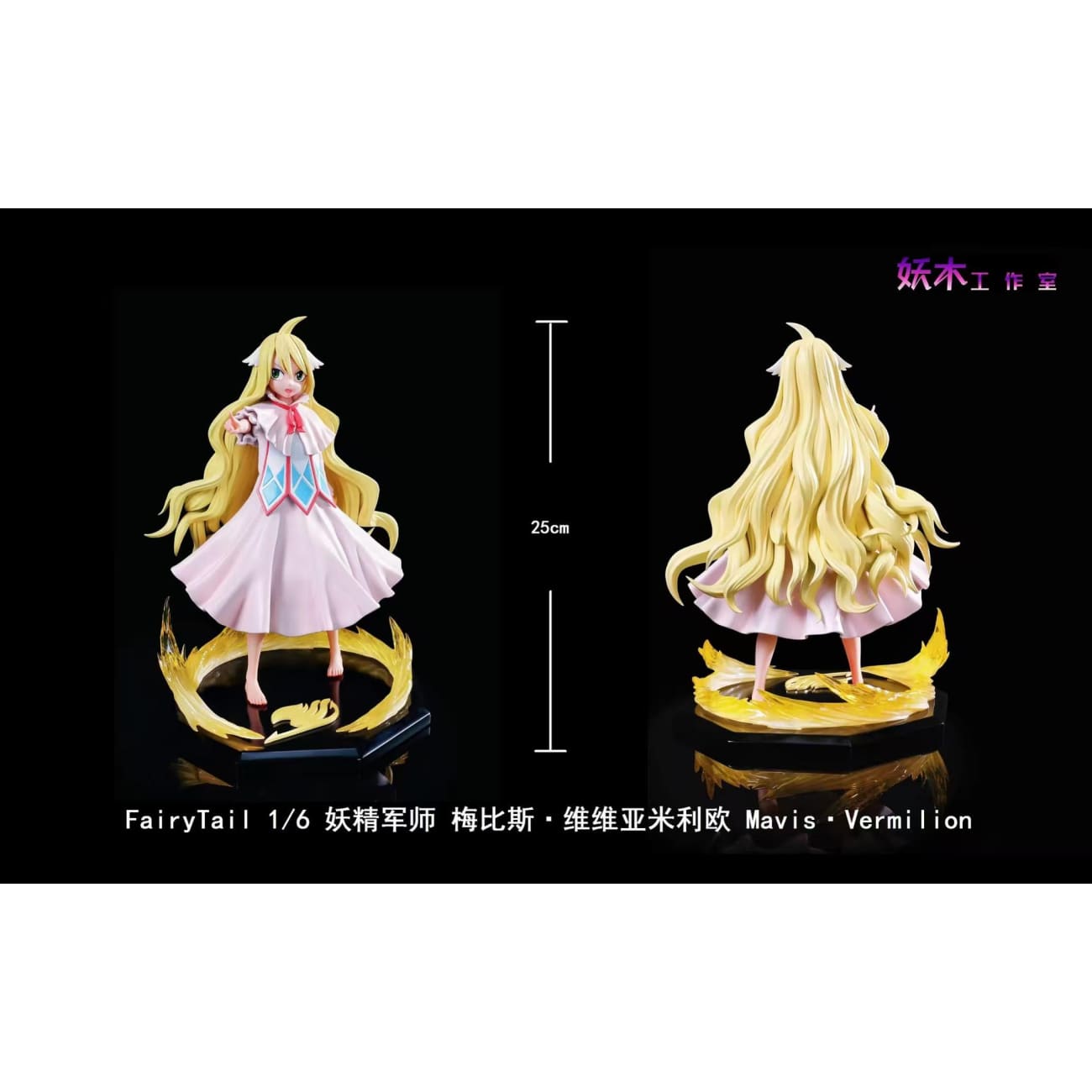 Yao Mu Studio - Mavis Vermillion