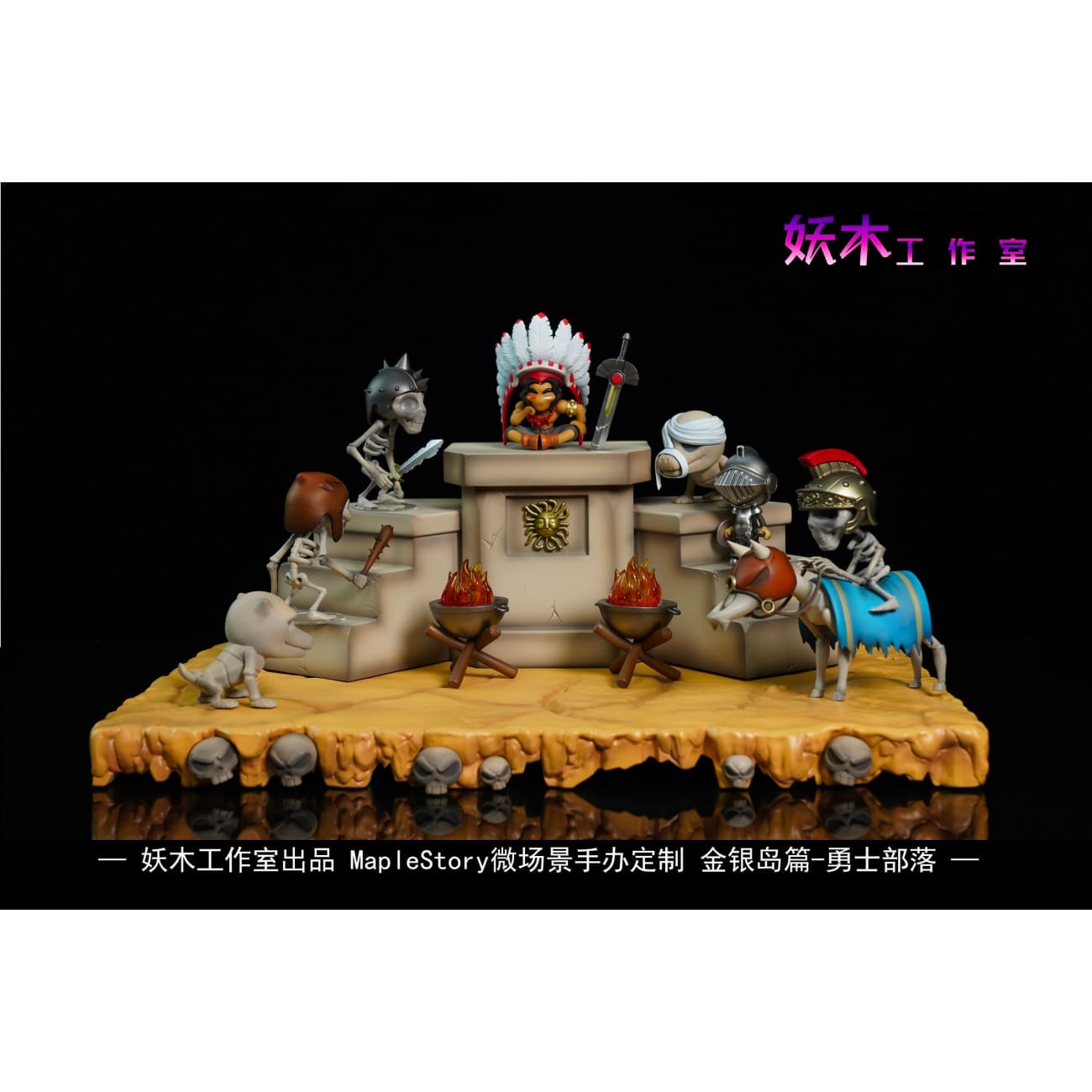 Yao Mu Studio - Perion [3 Variants]