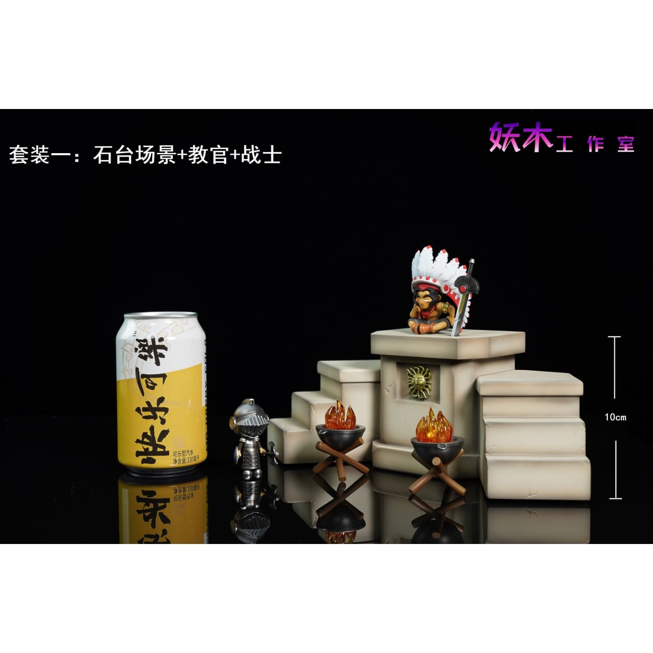 Yao Mu Studio - Perion [3 Variants]