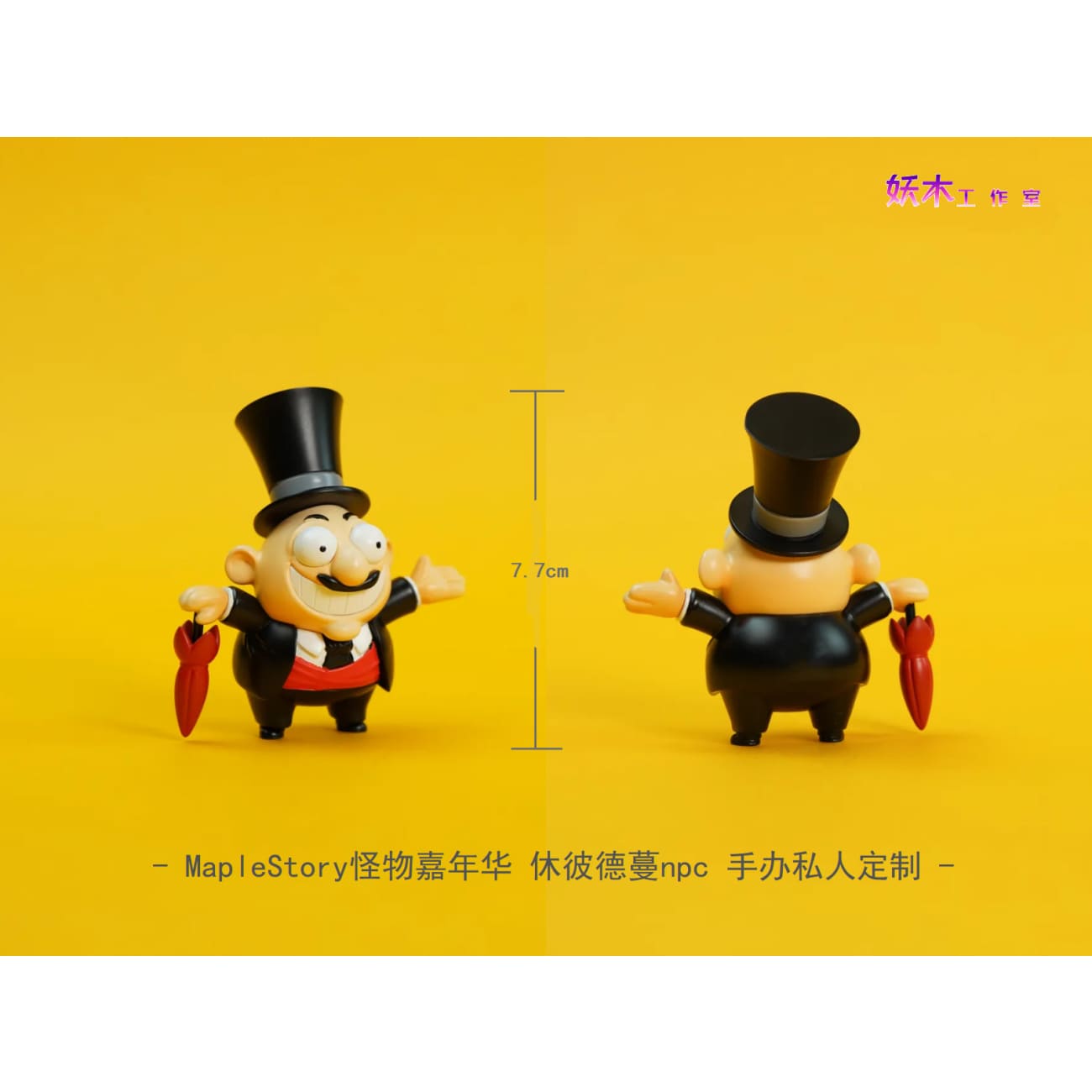 Yao Mu Studio - Spiegelmann Monster Carnival  [2 Variants]