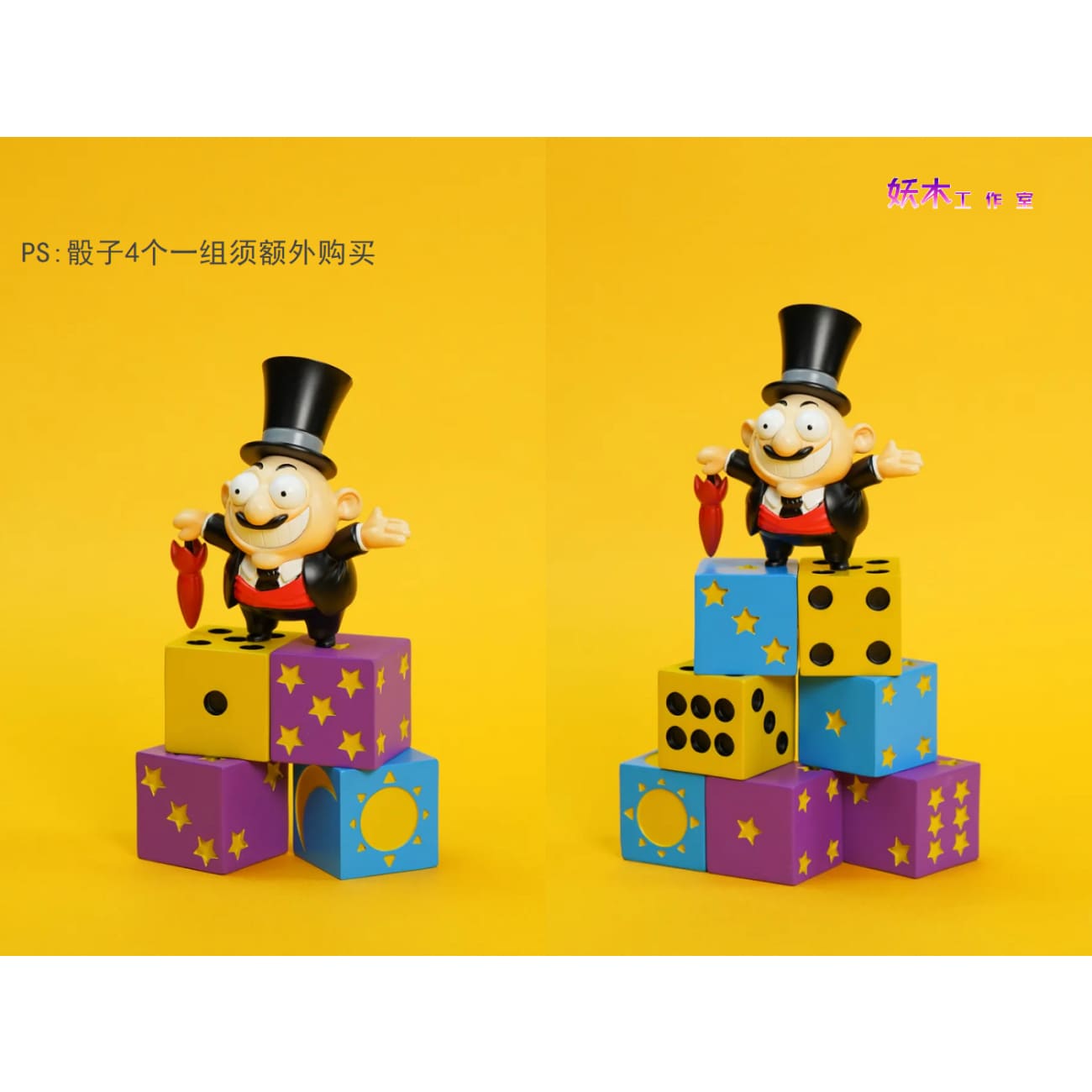 Yao Mu Studio - Spiegelmann Monster Carnival  [2 Variants]