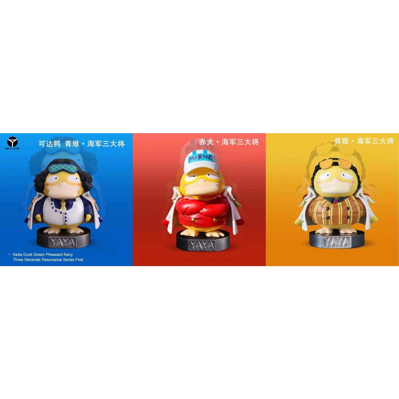 YAYA Studio - Kuzan Psyduck/ Sakazuki Psyduck/ Borsalino Psyduck [4 Variants]