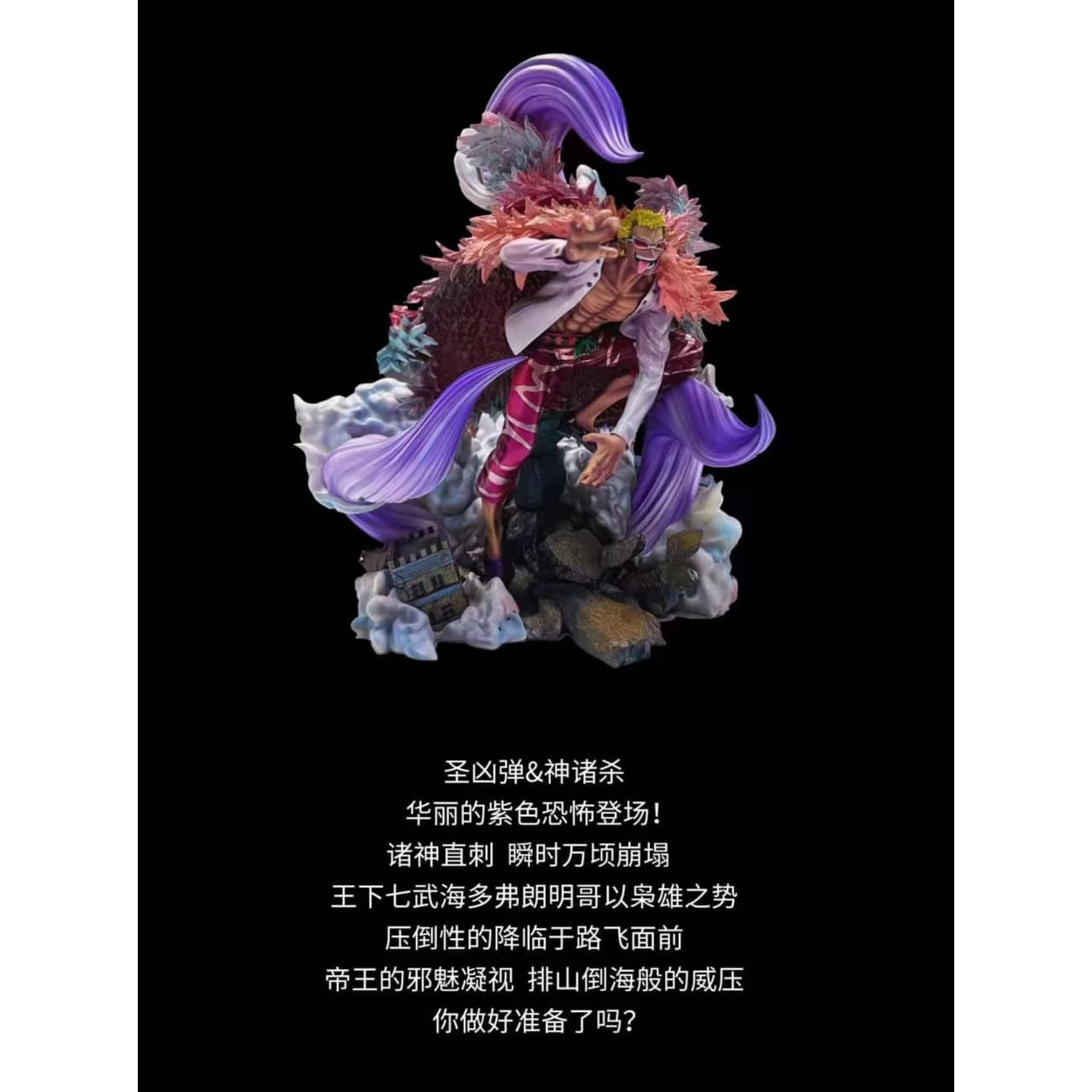 YD Studio - Pop Max Donquixote Doflamingo Base ONLY