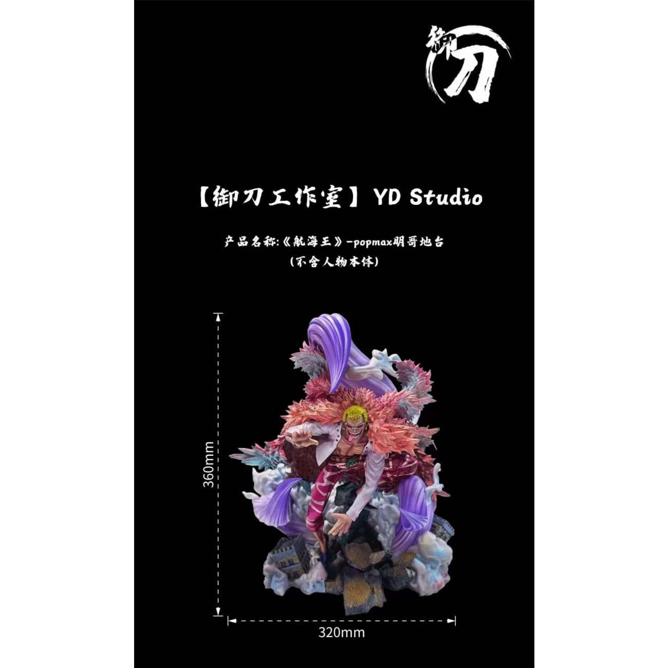 YD Studio - Pop Max Donquixote Doflamingo Base ONLY