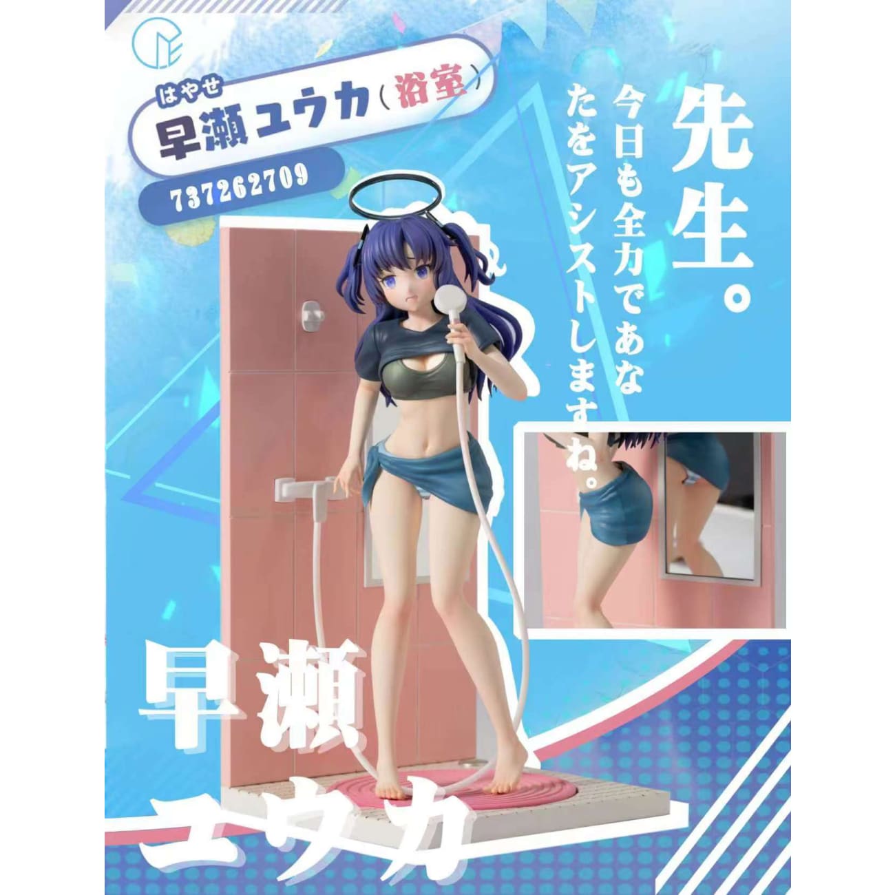 YEER Toys Studio - Hayase Yuuka [Cast Off] 
