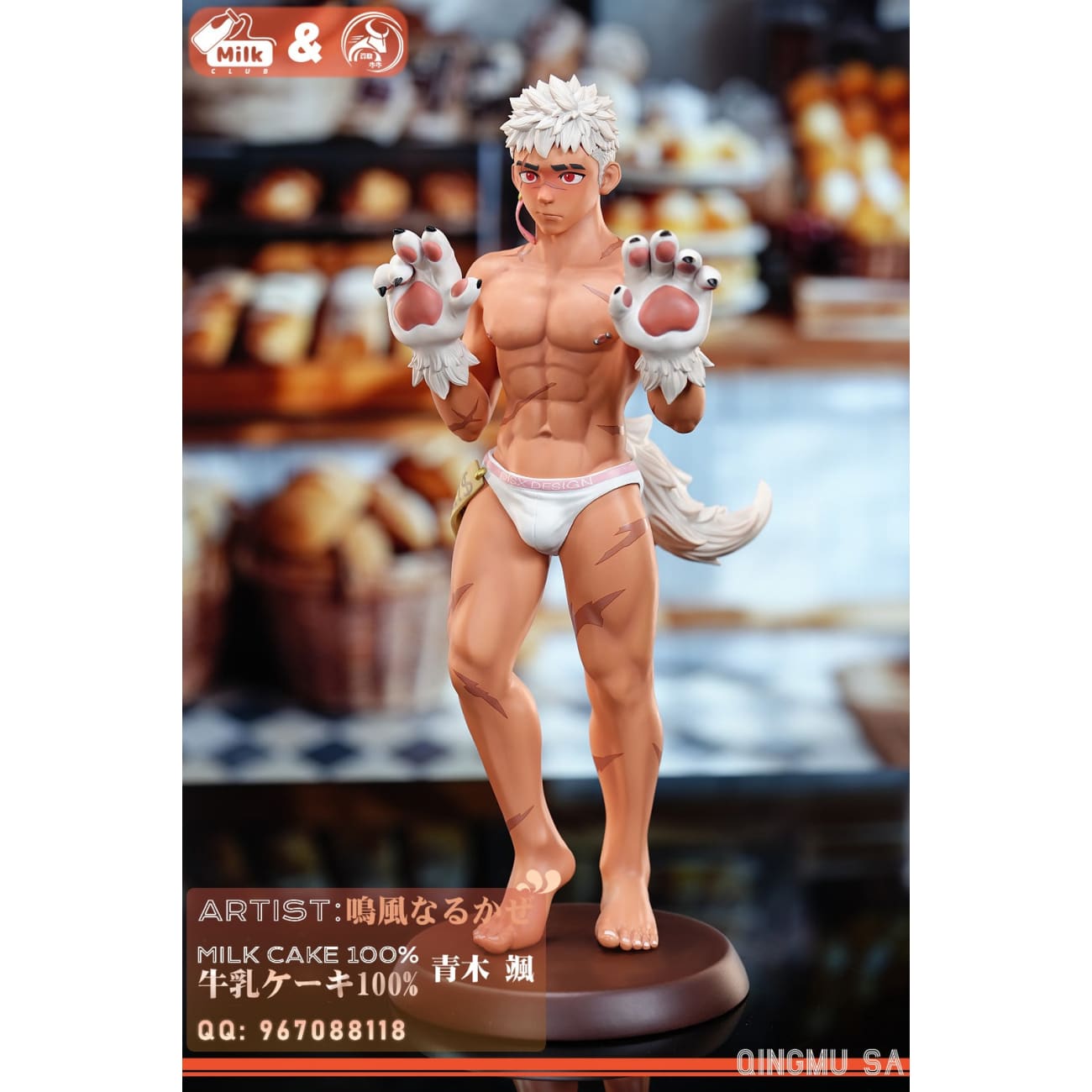 YGNN Studio x Milk Club - Milk Cake 100% Aoki Sa [Cast Off][2 Variants]
