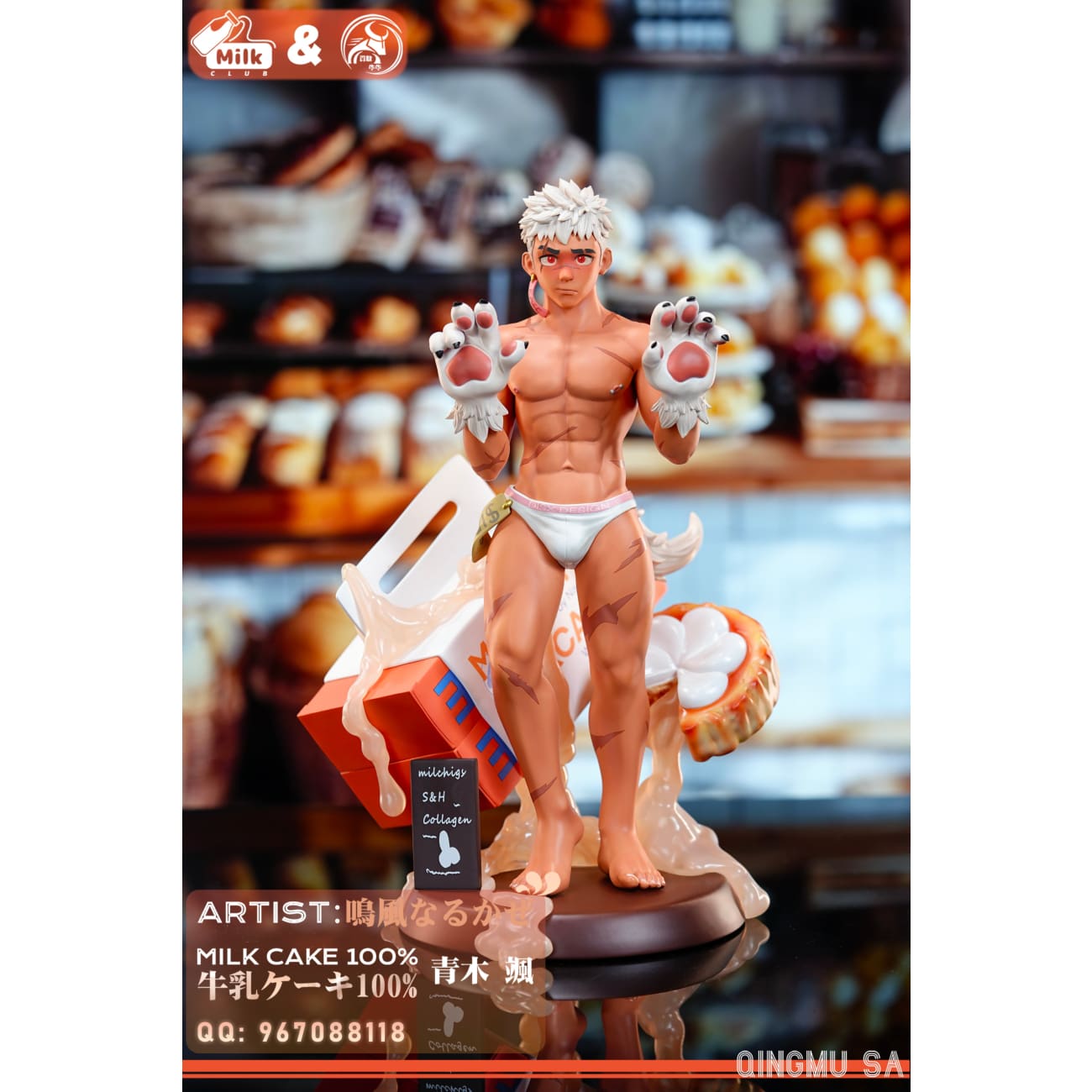 YGNN Studio x Milk Club - Milk Cake 100% Aoki Sa [Cast Off][2 Variants]
