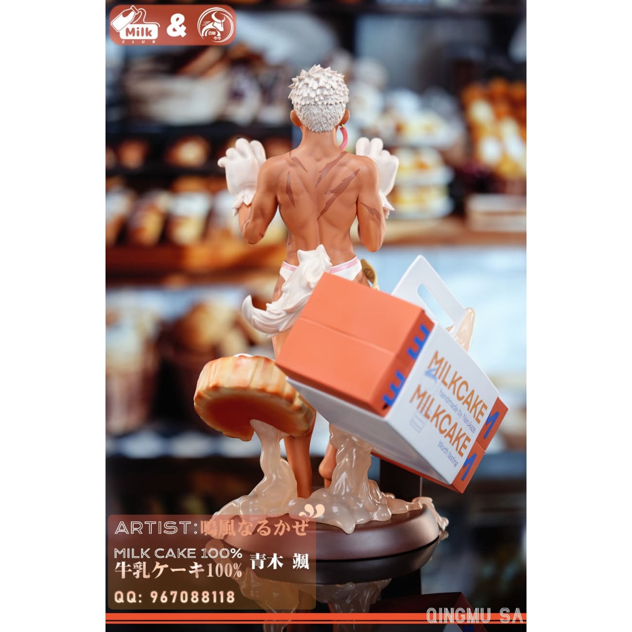 YGNN Studio x Milk Club - Milk Cake 100% Aoki Sa [Cast Off][2 Variants]