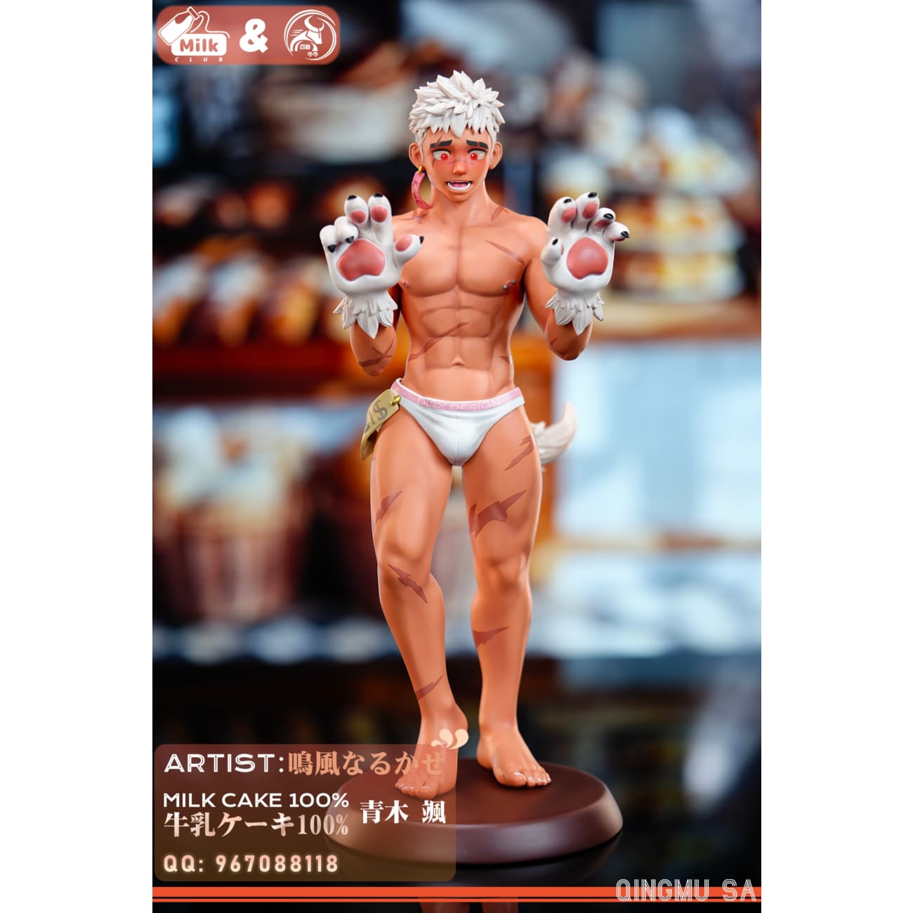 YGNN Studio x Milk Club - Milk Cake 100% Aoki Sa [Cast Off][2 Variants]