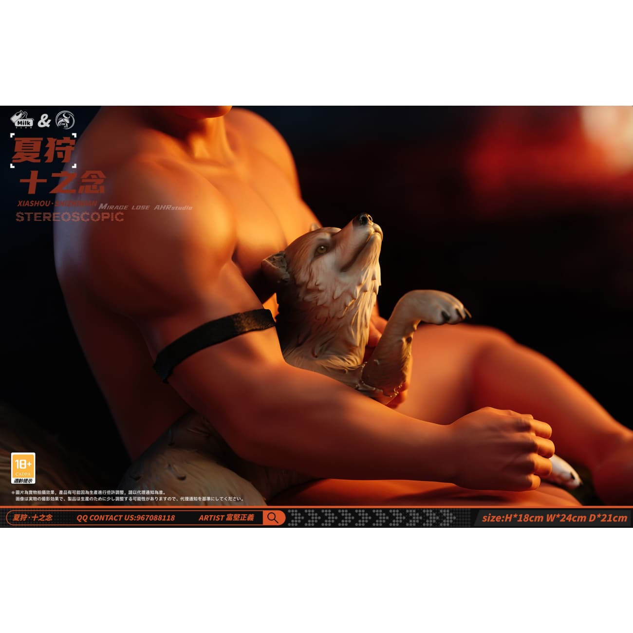 YGNN Studio x Milk Club - Xia Shou Shi Zhi Nian