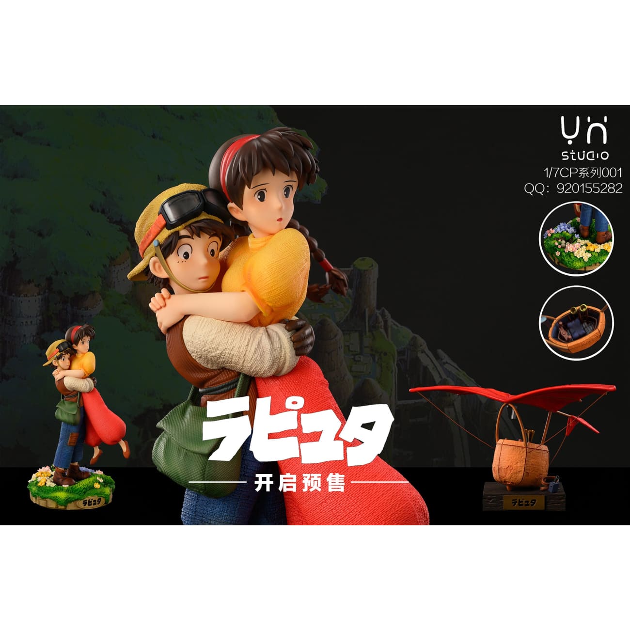 YH Studio - Pazu & Sheeta [2 Variants]