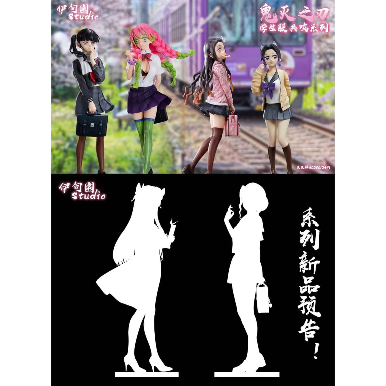 Yi Dian Yuan - Kochou Shinobu/ Kanao Tsuyuri [2 Variants]