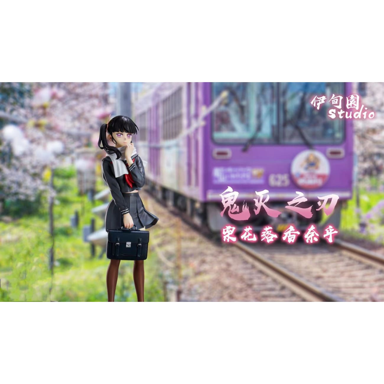 Yi Dian Yuan - Kochou Shinobu/ Kanao Tsuyuri [2 variants]  