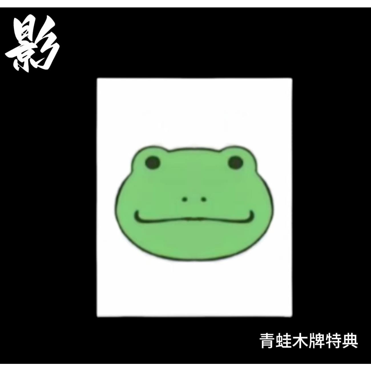 Ying Studio - Frog Team Four [Nagato, Yahiko,Jiraiya & Konan]