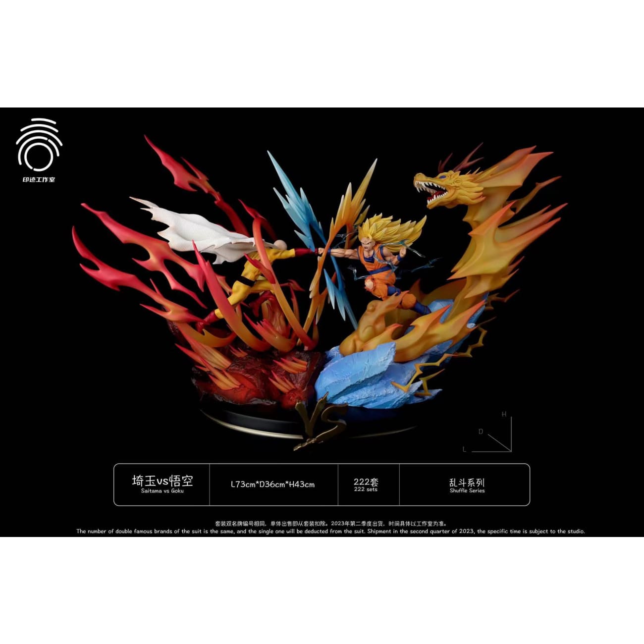 Yinji Studio - Saitama VS Son Goku [3 Variants]
