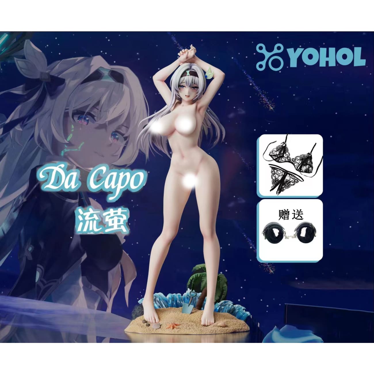 YOHOL Studio - Beach Firefly