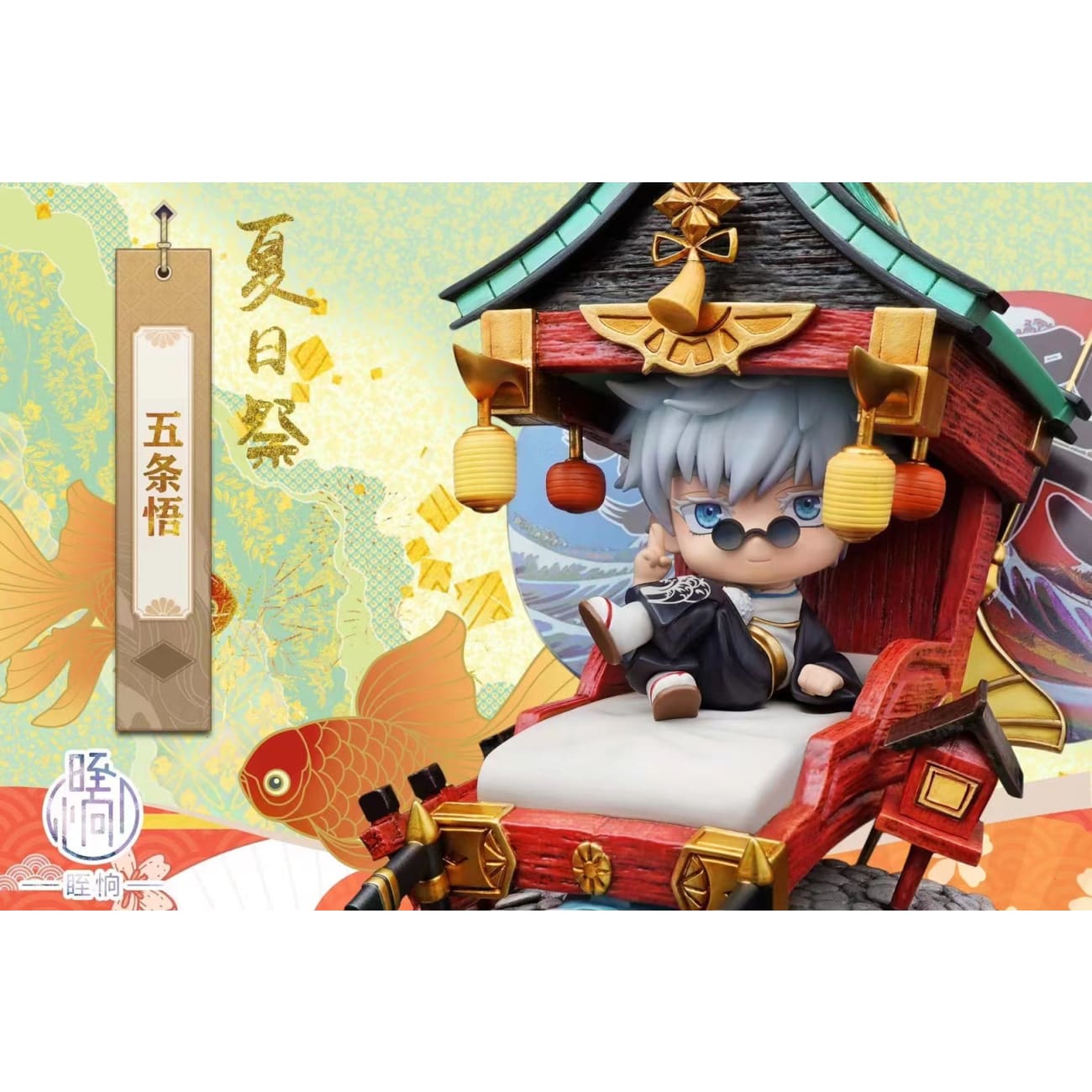 YOLO Studio X Die Shang Studio - Satoru Gojo Matsuri Festival 