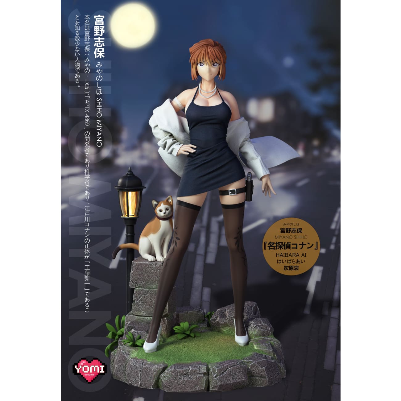 Yomi Studio - Shiho Miyano [2 Variants]