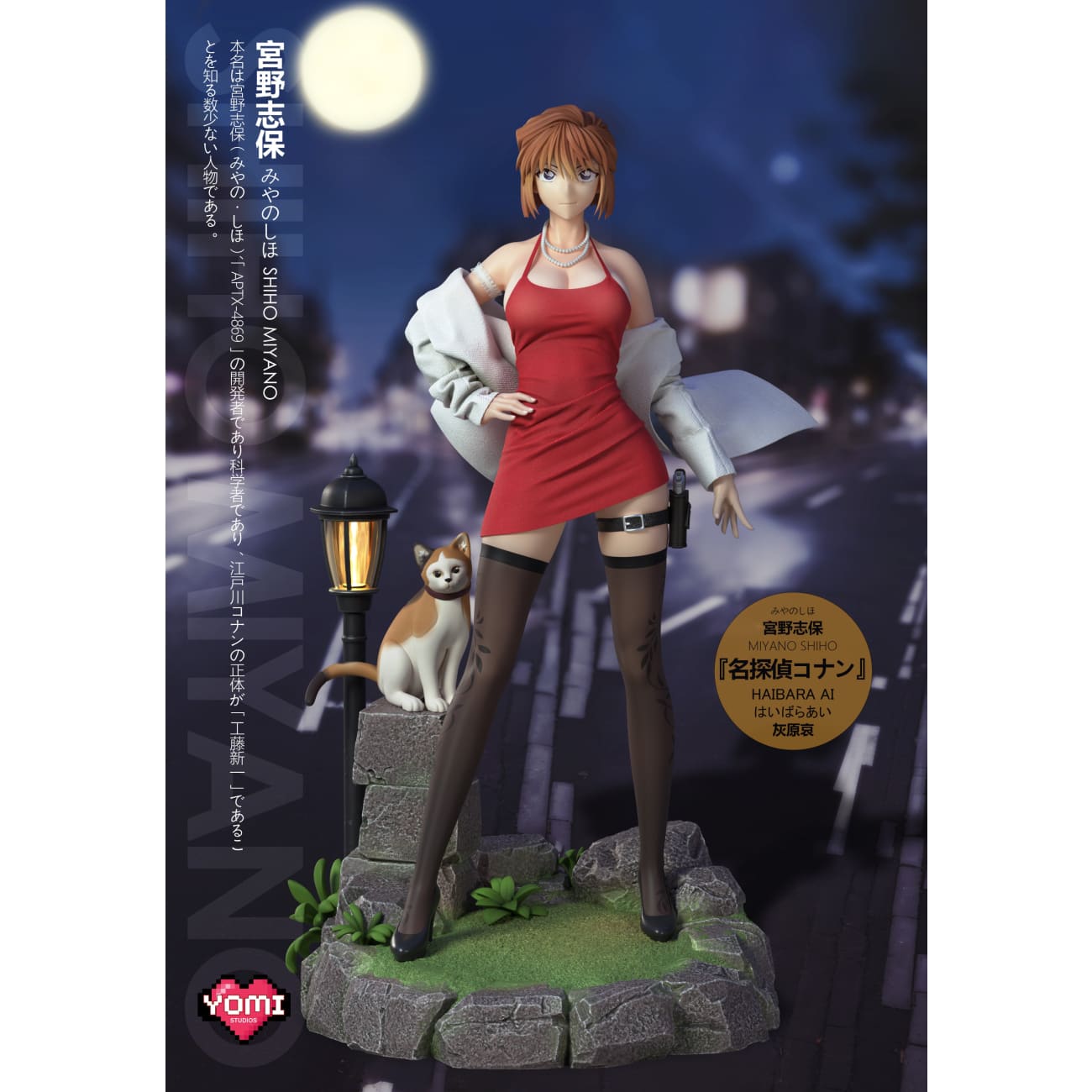 Yomi Studio - Shiho Miyano [2 Variants]