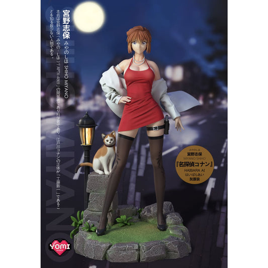 Yomi Studio - Shiho Miyano [2 Variants]