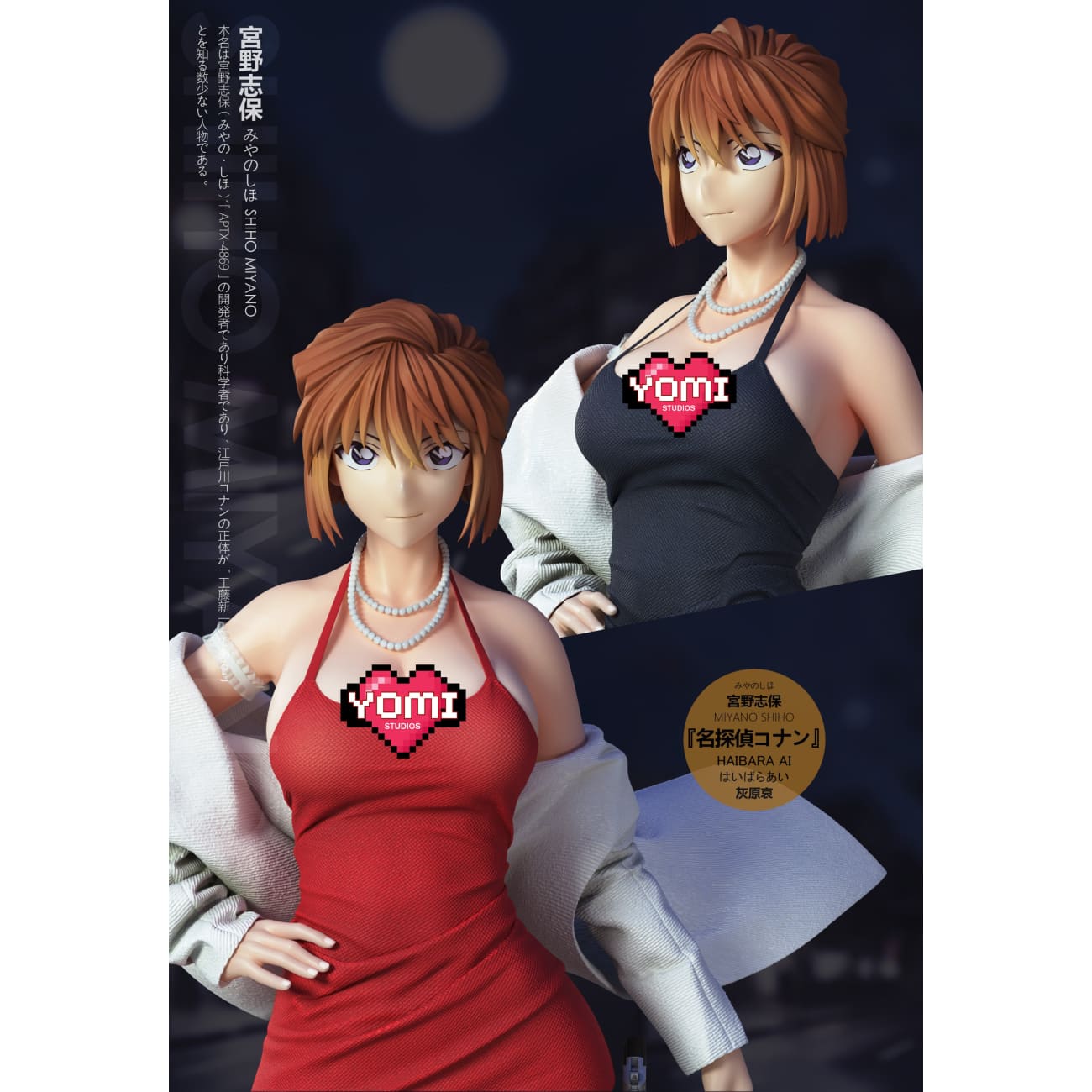 Yomi Studio - Shiho Miyano [2 Variants]