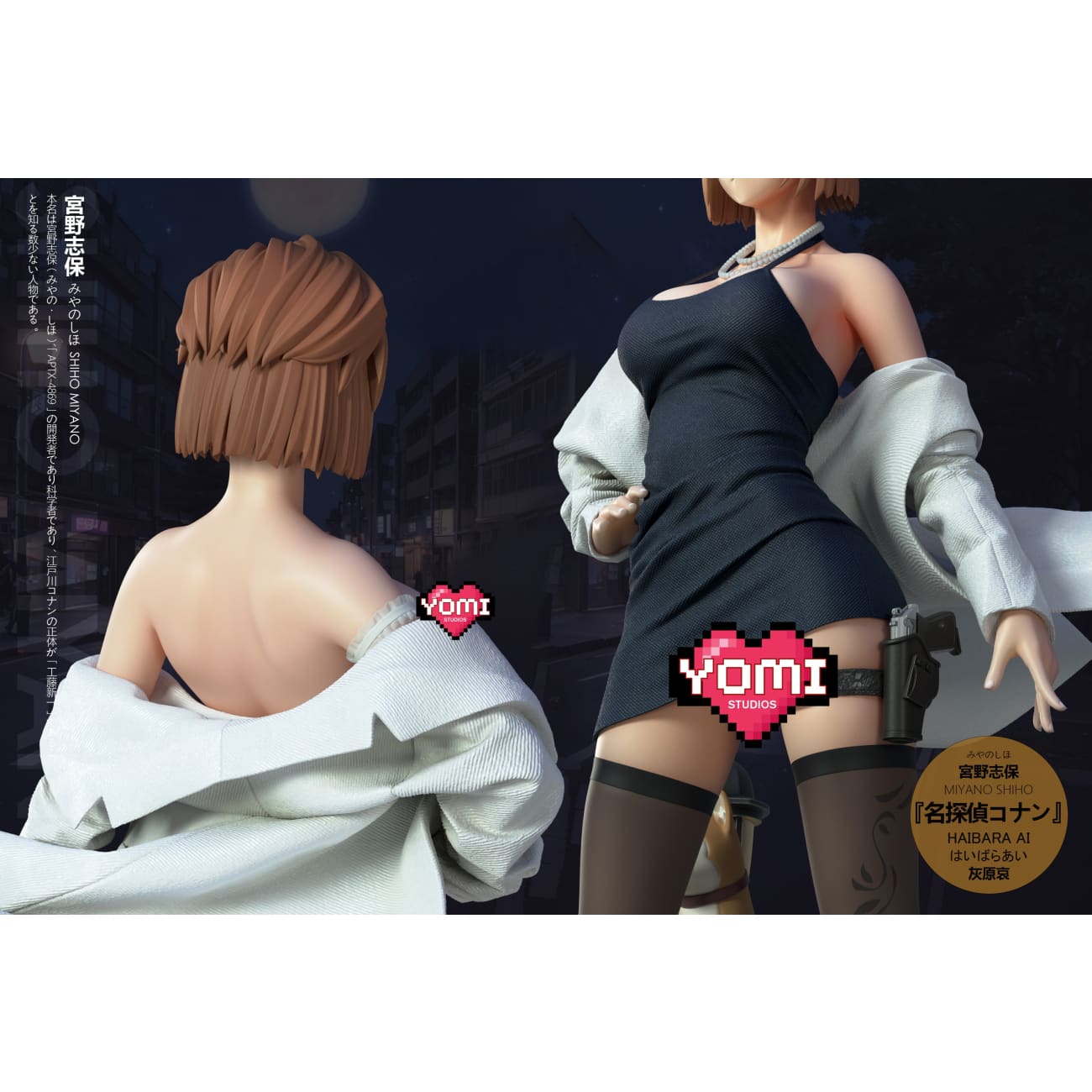 Yomi Studio - Shiho Miyano [2 Variants]