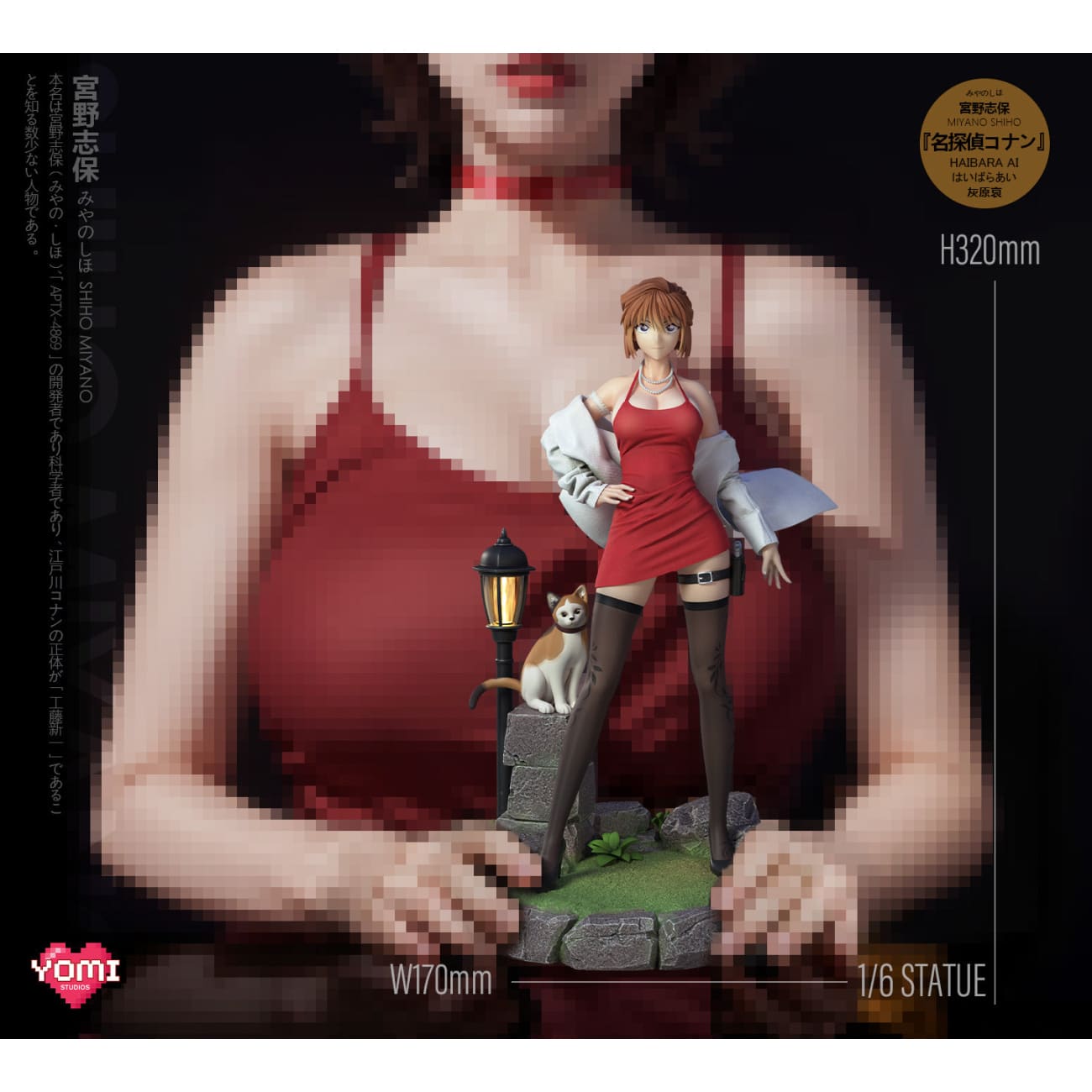 Yomi Studio - Shiho Miyano [2 Variants]