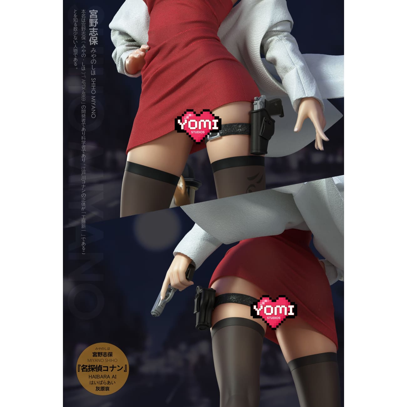 Yomi Studio - Shiho Miyano [2 Variants]