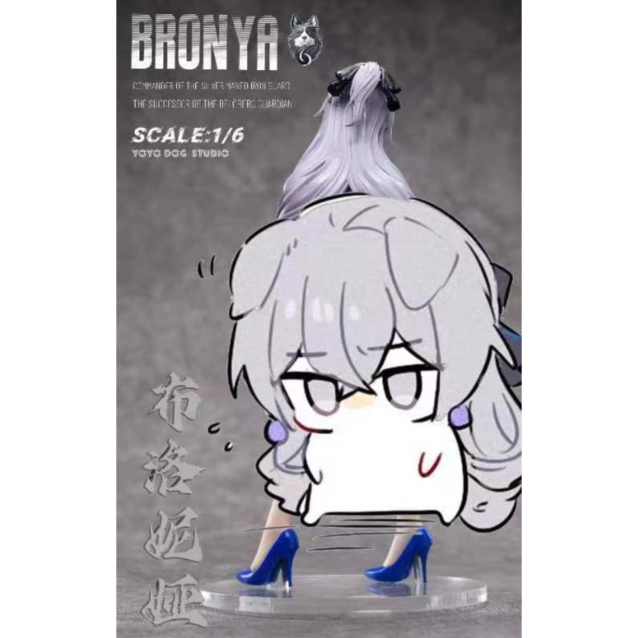 Yoyo Dog Studio - Bronya [2 Variants]