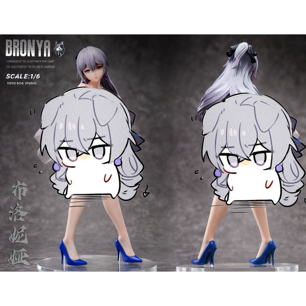 Yoyo Dog Studio - Bronya [2 Variants]
