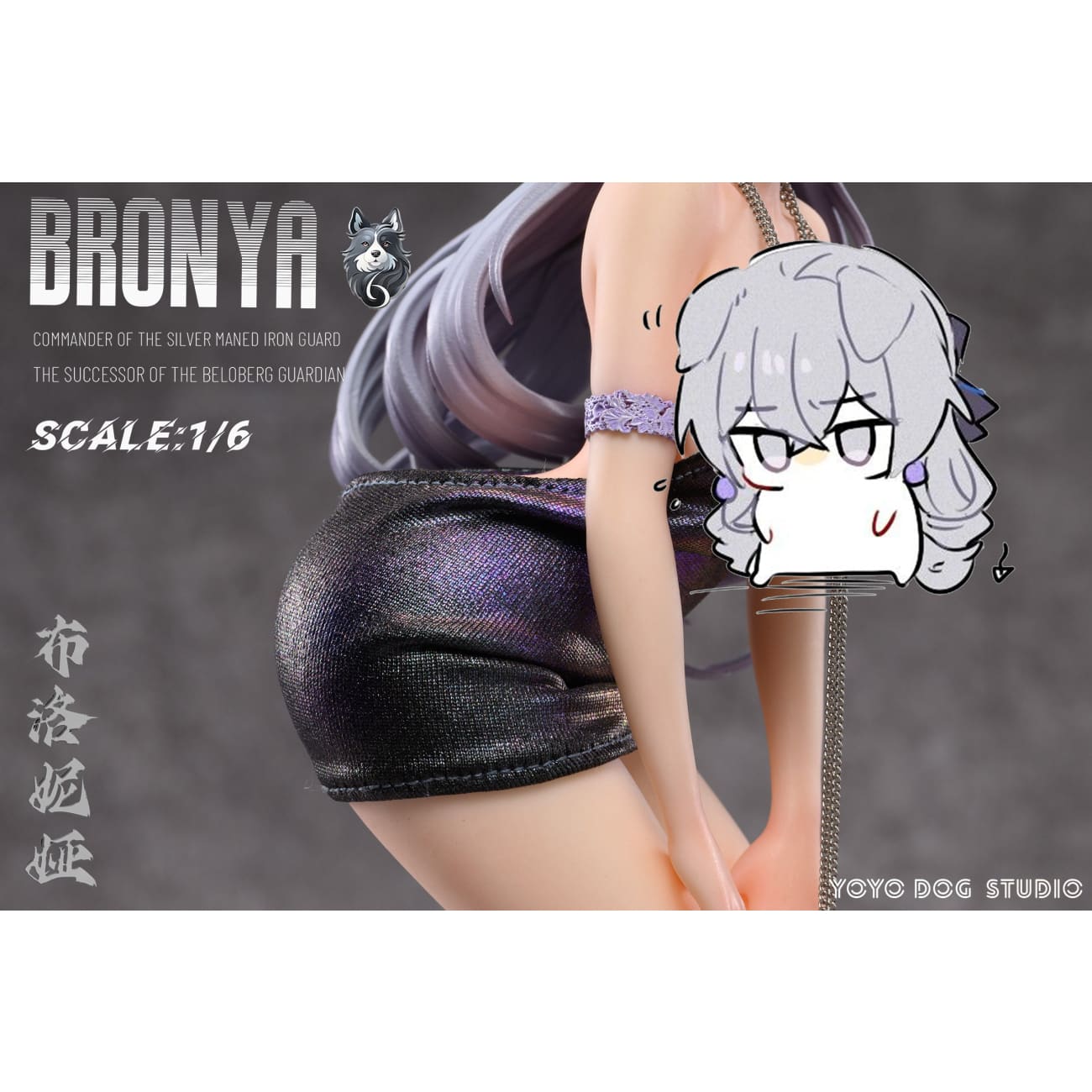 Yoyo Dog Studio - Bronya [2 Variants]