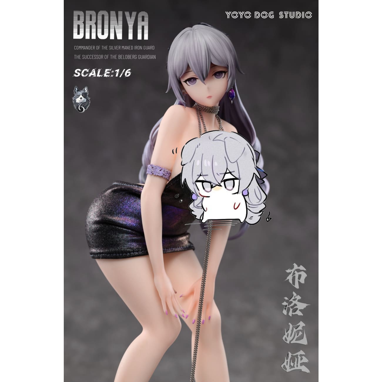 Yoyo Dog Studio - Bronya [2 Variants]