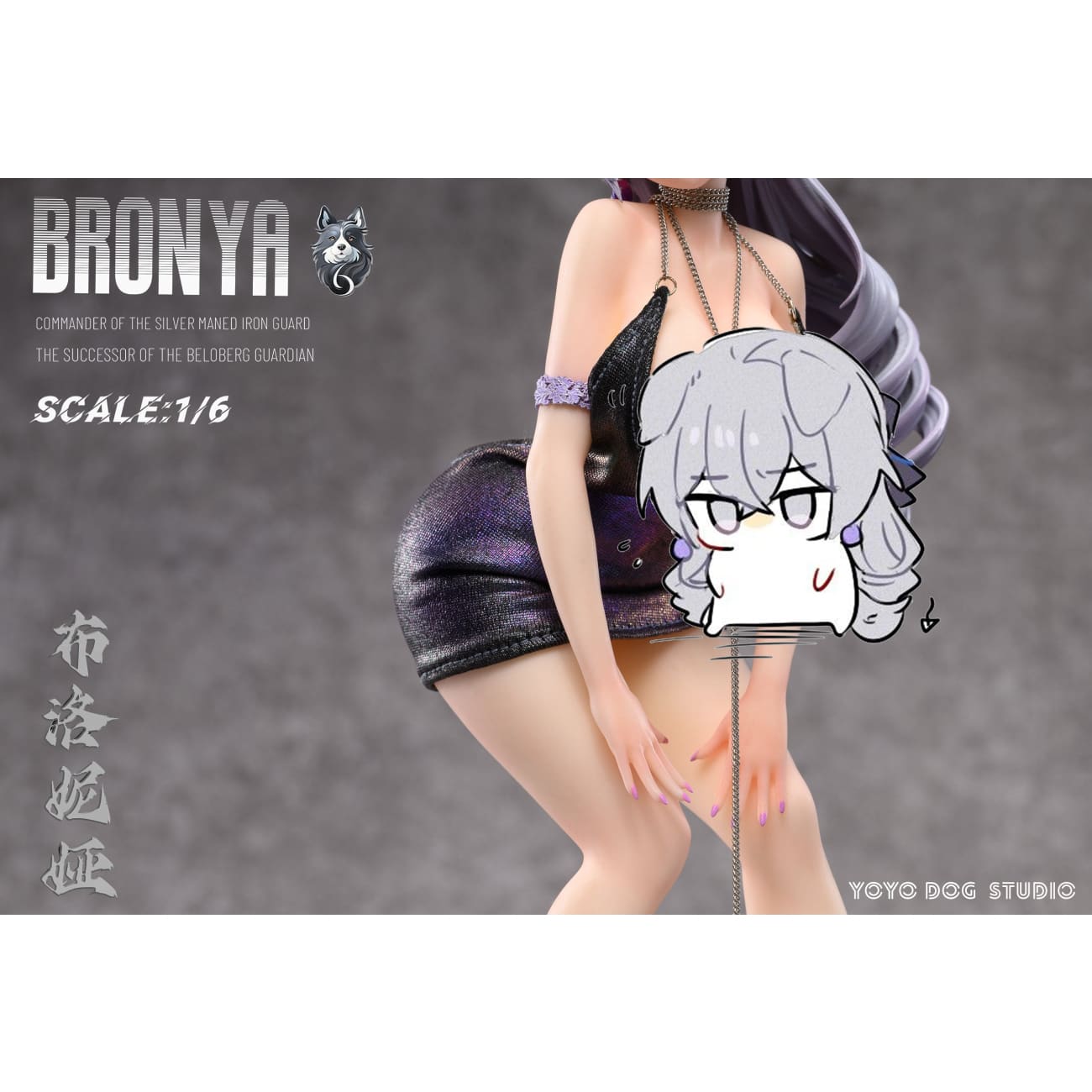 Yoyo Dog Studio - Bronya [2 Variants]