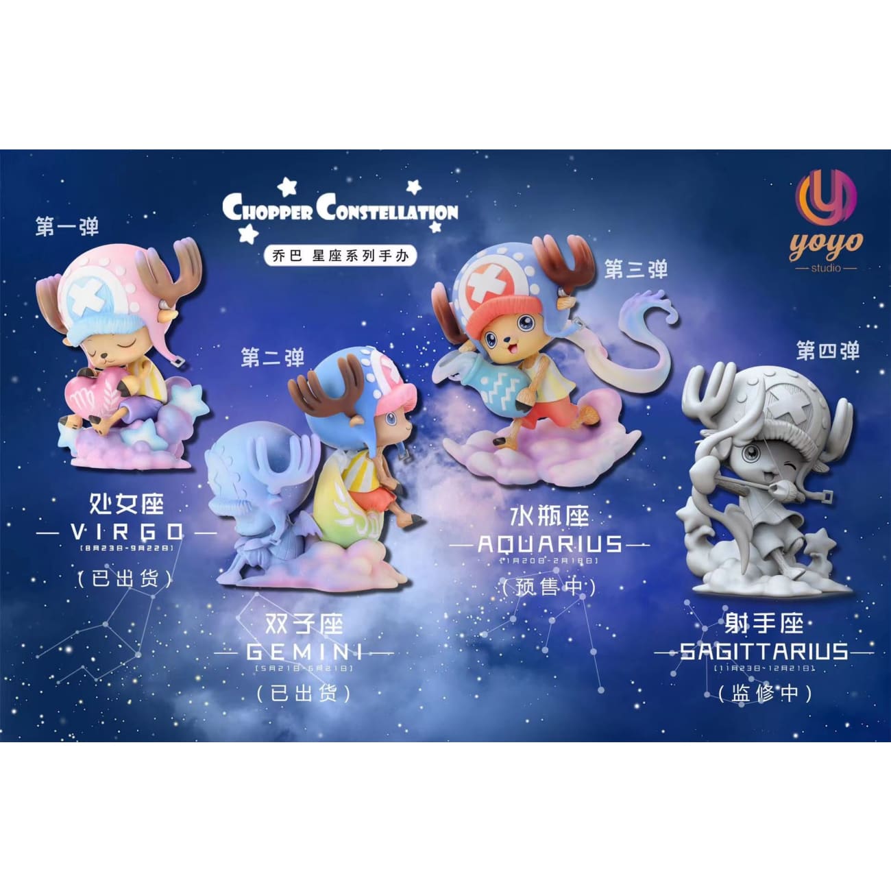 YOYO Studio  -  Aquarius Chopper [ Blue / Pink]