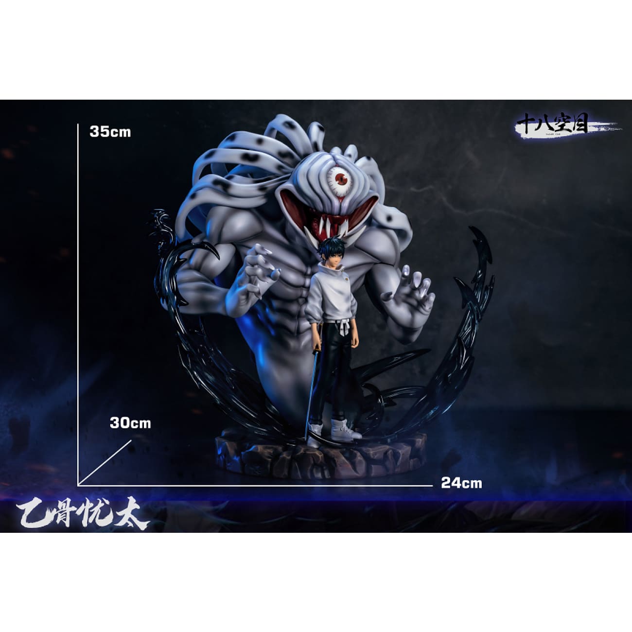 YP Studio X Shiba Kong Mu - Okkotsu Yuta