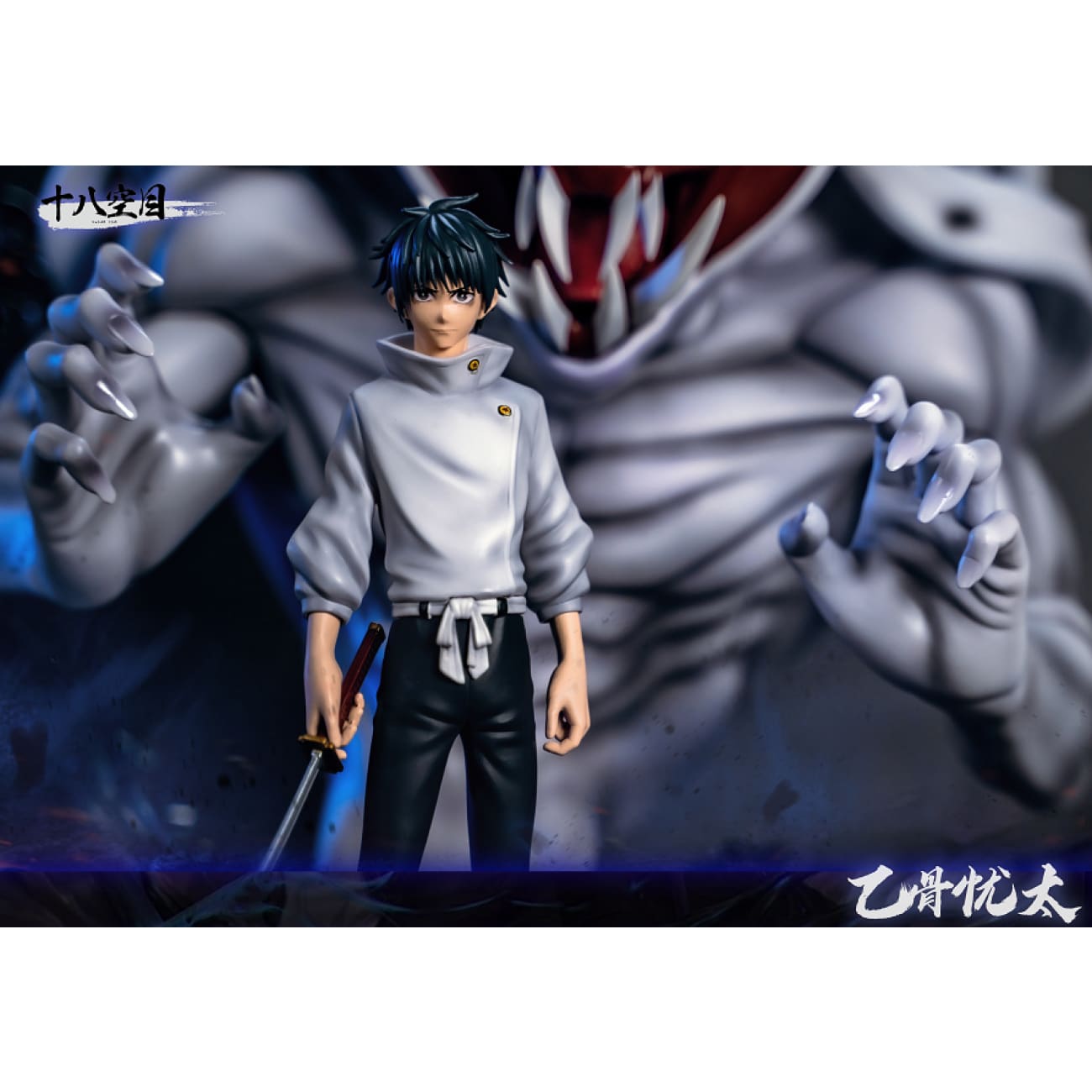 YP Studio X Shiba Kong Mu - Okkotsu Yuta