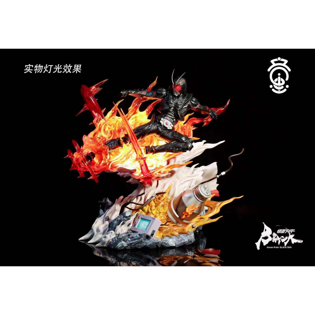 YS Studio - Kamen Rider Black Sun [2 Variants]