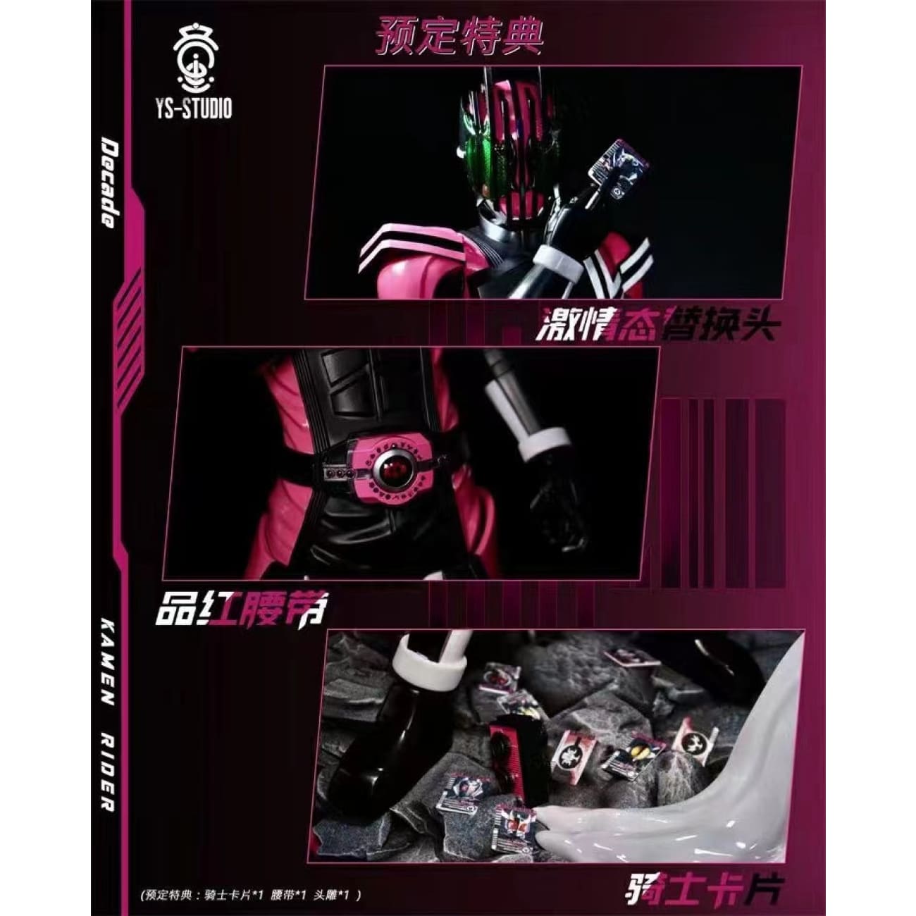 YS Studio - Kamen Rider Decade