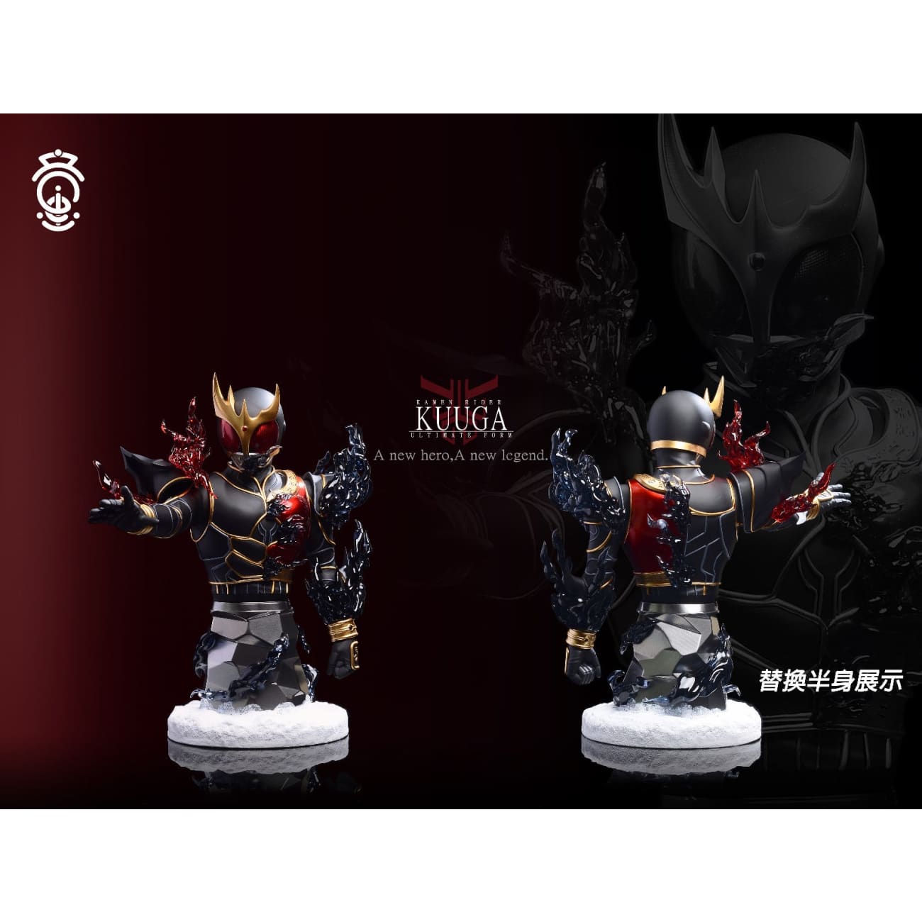 YS Studio - Kuuga Ultimate Form [2 Variants]