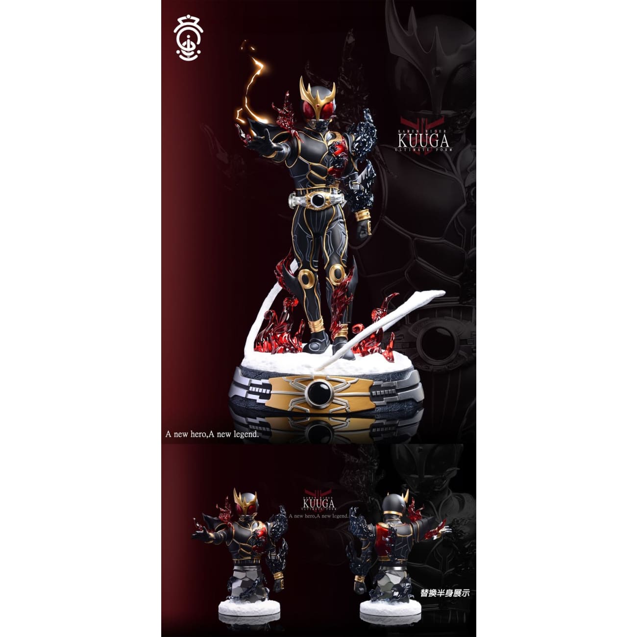YS Studio - Kuuga Ultimate Form [2 Variants]