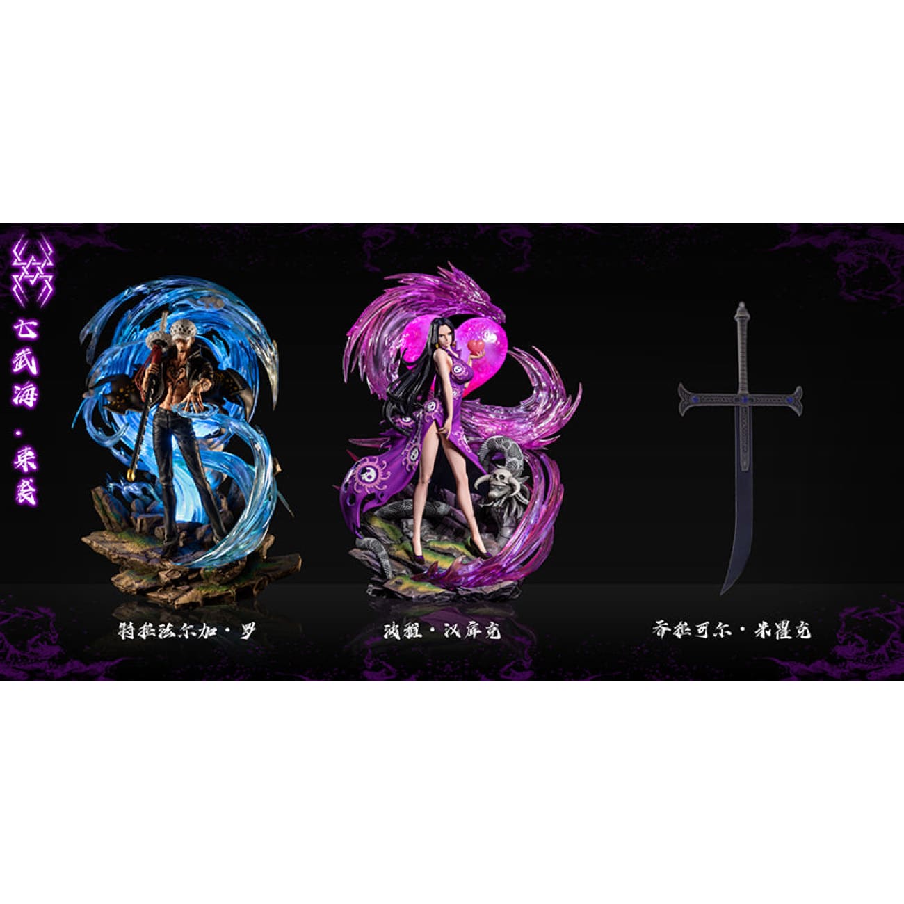 YU Studio - Boa Hancock [1/6 scale or 1/4 scale in Regular and Deluxe]