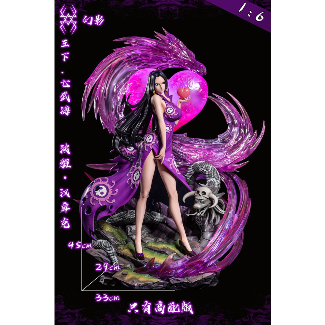 YU Studio - Boa Hancock [1/6 scale or 1/4 scale in Regular and Deluxe]YU Studio - Boa Hancock [1/6 scale or 1/4 scale in Regular and Deluxe]