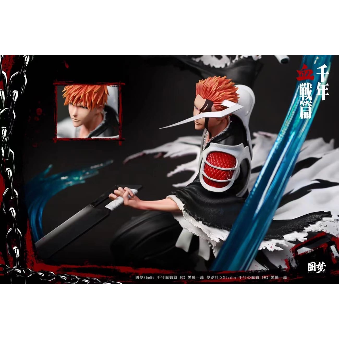 Yuan Meng - Ichigo Kurosaki [Design A / Design B]