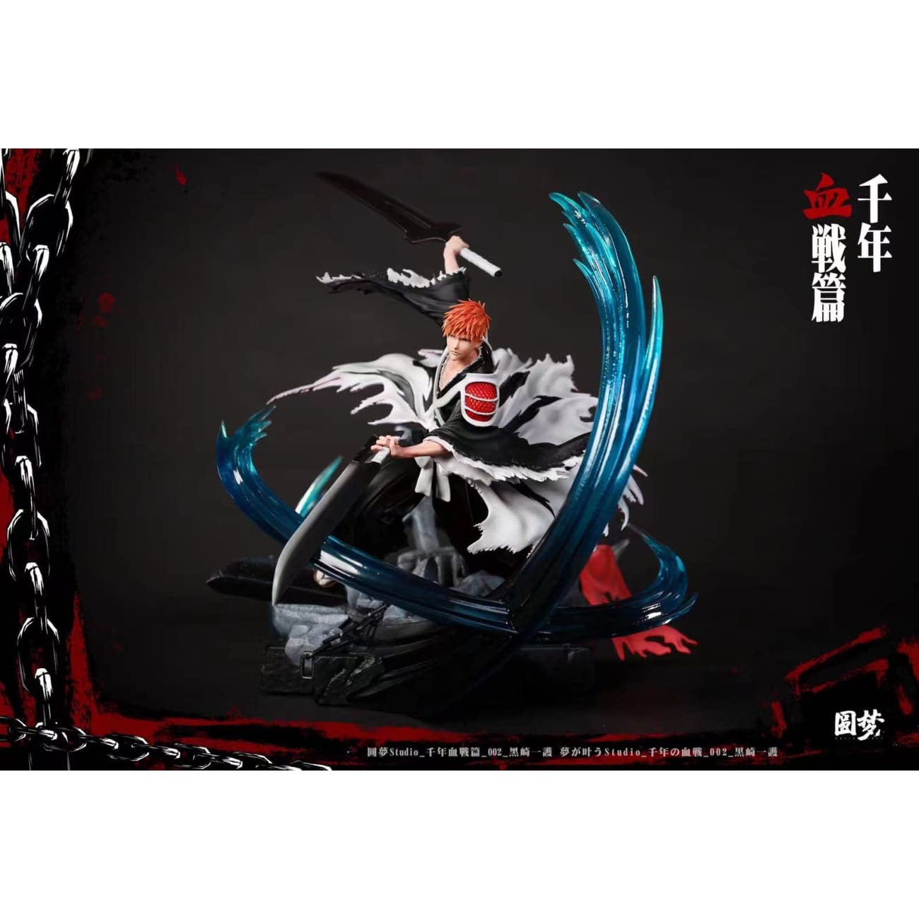 Yuan Meng - Ichigo Kurosaki [Design A / Design B]
