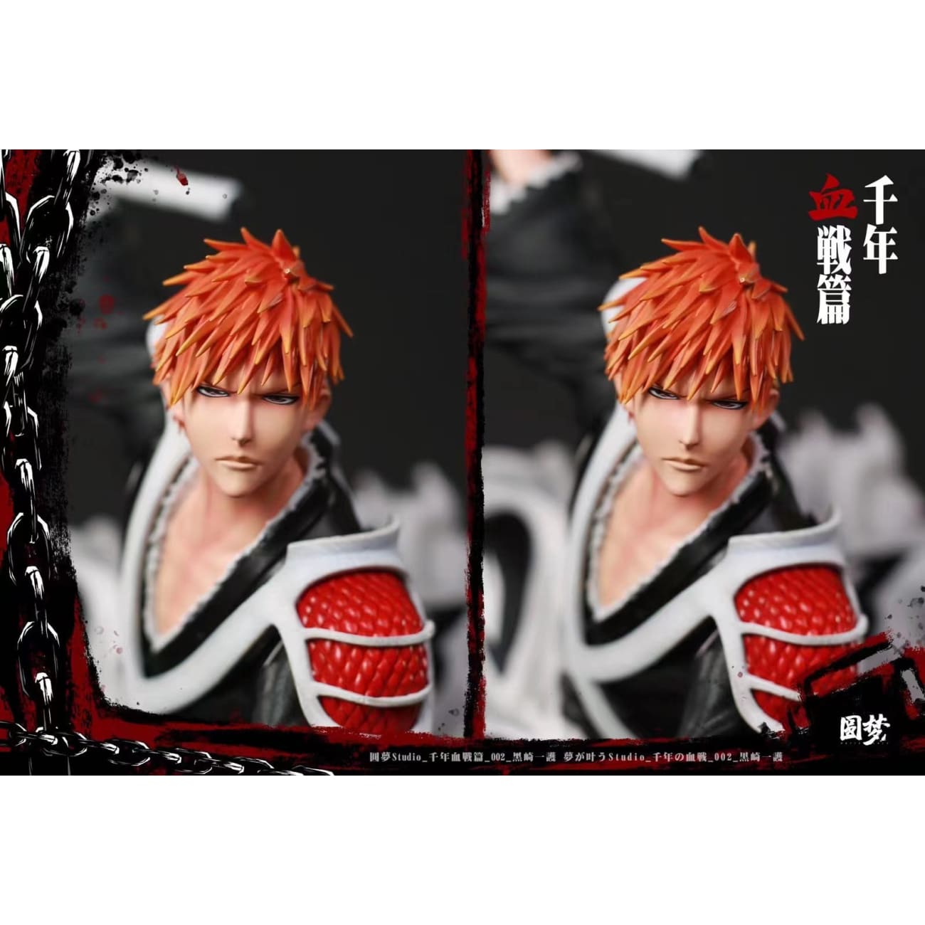 Yuan Meng - Ichigo Kurosaki [Design A / Design B]