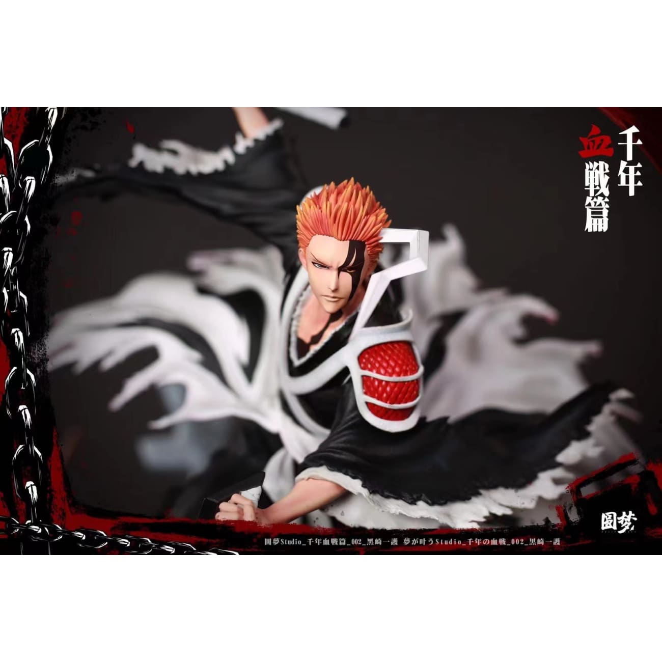 Yuan Meng - Ichigo Kurosaki [Design A / Design B]