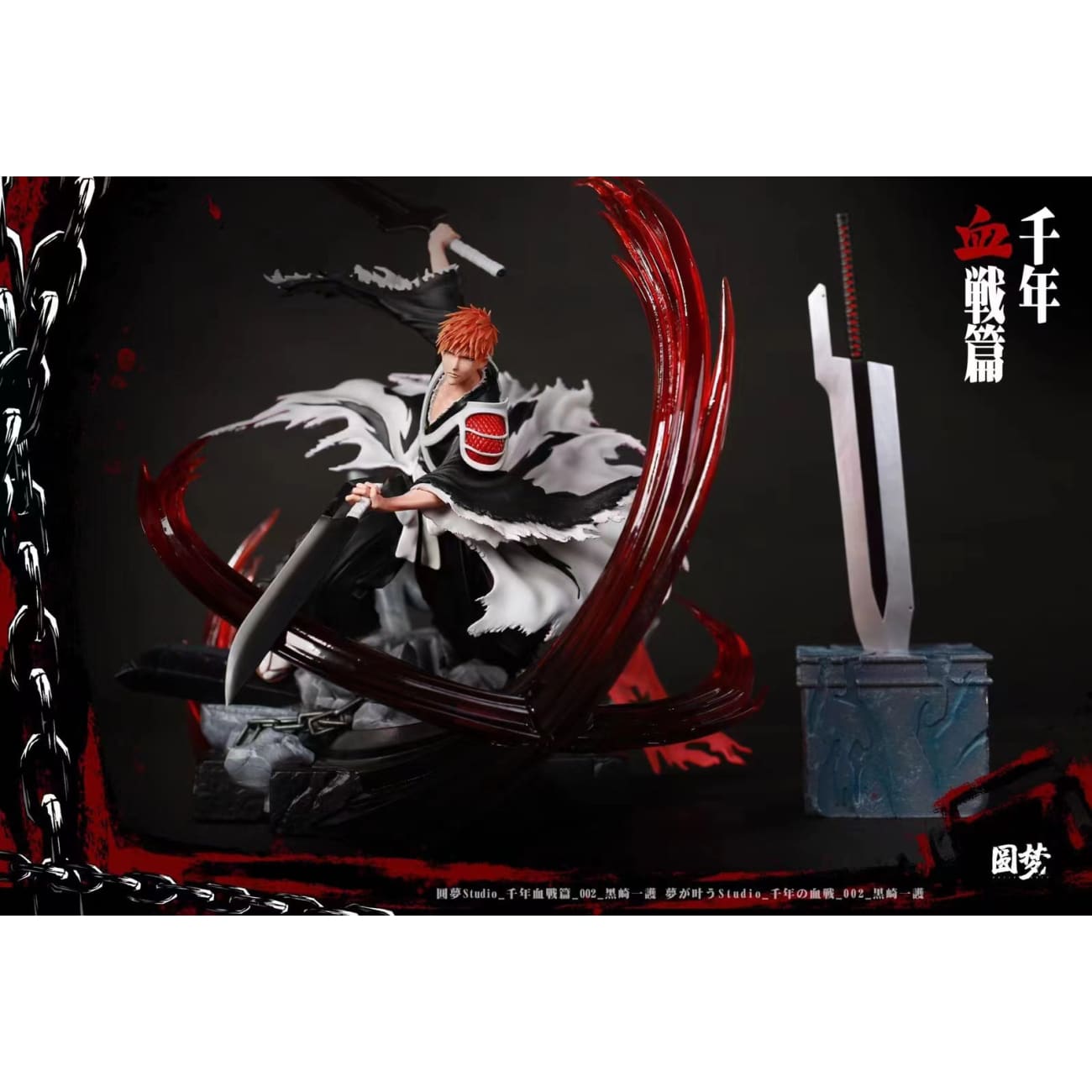 Yuan Meng - Ichigo Kurosaki [Design A / Design B]