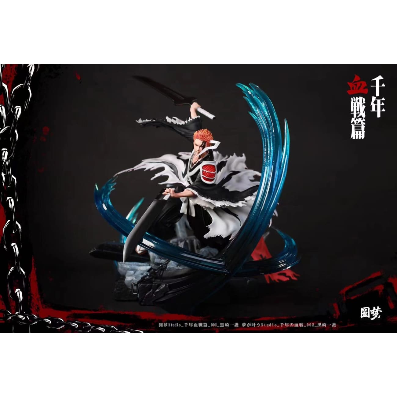 Yuan Meng - Ichigo Kurosaki [Design A / Design B]